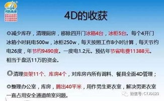 餐飲酒店4D食品安全現(xiàn)場管理體系 構(gòu)筑舌尖上的安全防線
