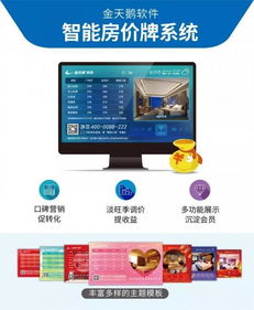 金天鵝酒店管理系統(tǒng) 以智能餐飲管理點(diǎn)亮第27屆上海酒店用品展