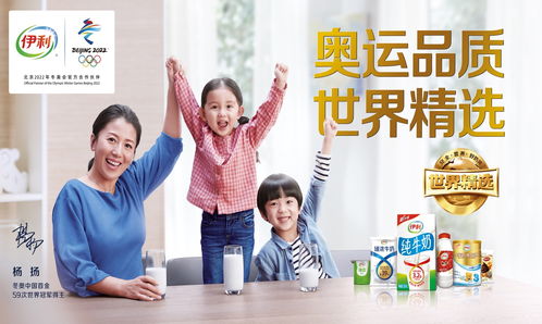 世界看中國，中國看品質，品質看伊利 創新運動咨詢服務引領健康未來
