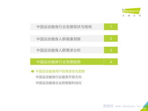 中國(guó)運(yùn)動(dòng)健身行業(yè)發(fā)展趨勢(shì) 運(yùn)動(dòng)咨詢服務(wù)的崛起與未來展望